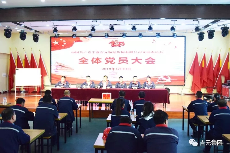 讓紅色元素成為引領吉元集團發展的智慧元素