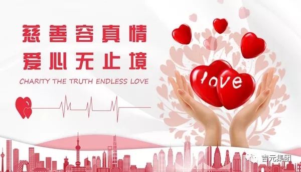 點亮中國夢?牽手校園行