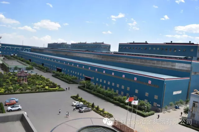 寧夏吉元冶金集團有限公司順利通過清潔生產審核驗收