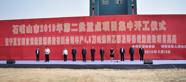 砥礪奮進的吉元集團