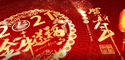 不忘初心科技引領邁向新征程 牢記使命綠色發展開啟新紀元