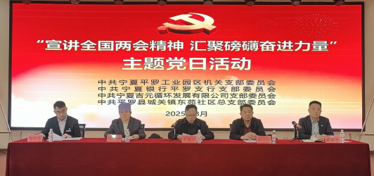 宣講全國兩會精神 匯聚磅礴奮進力量——全國人大代表馬慧娟走進吉元集團傳遞兩會精神